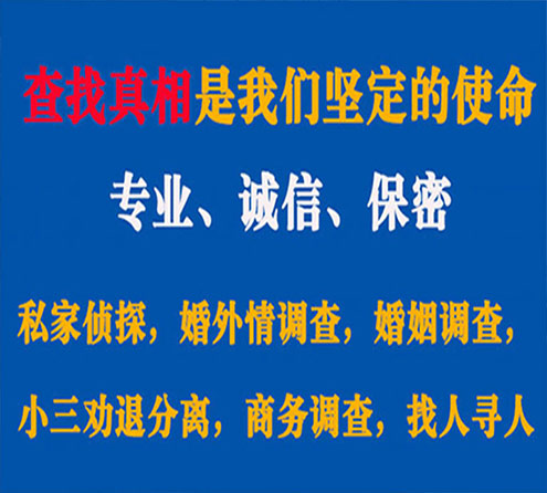 关于嵊州敏探调查事务所